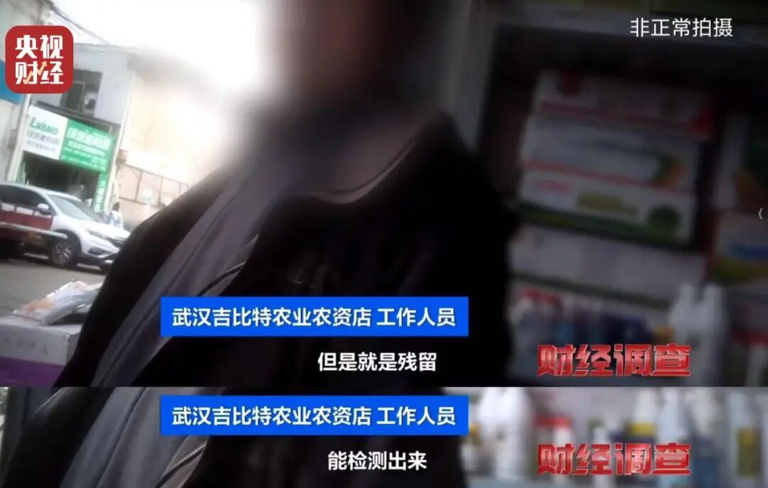 个别菜商竟偷用含毒农药！现场农药味刺鼻......《财经调查》曝光→
