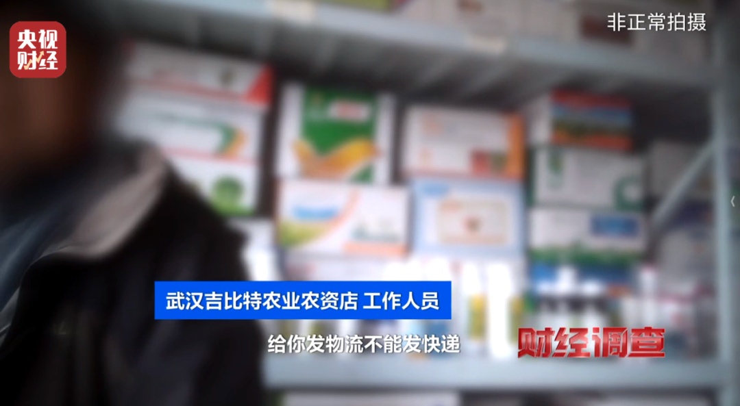 个别菜商竟偷用含毒农药！现场农药味刺鼻......《财经调查》曝光→