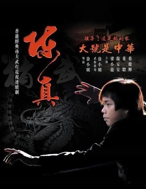 武打明星梁小龙离世，饰演的火云邪神、陈真等角色令人难忘……