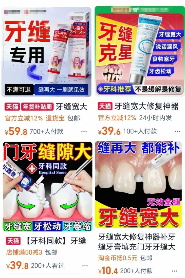 牙膏可以填补牙齿缝隙？不可信！