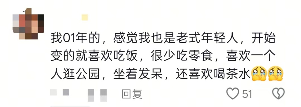 一不小心被确诊为“老式人类”不过我的快乐谁懂啊