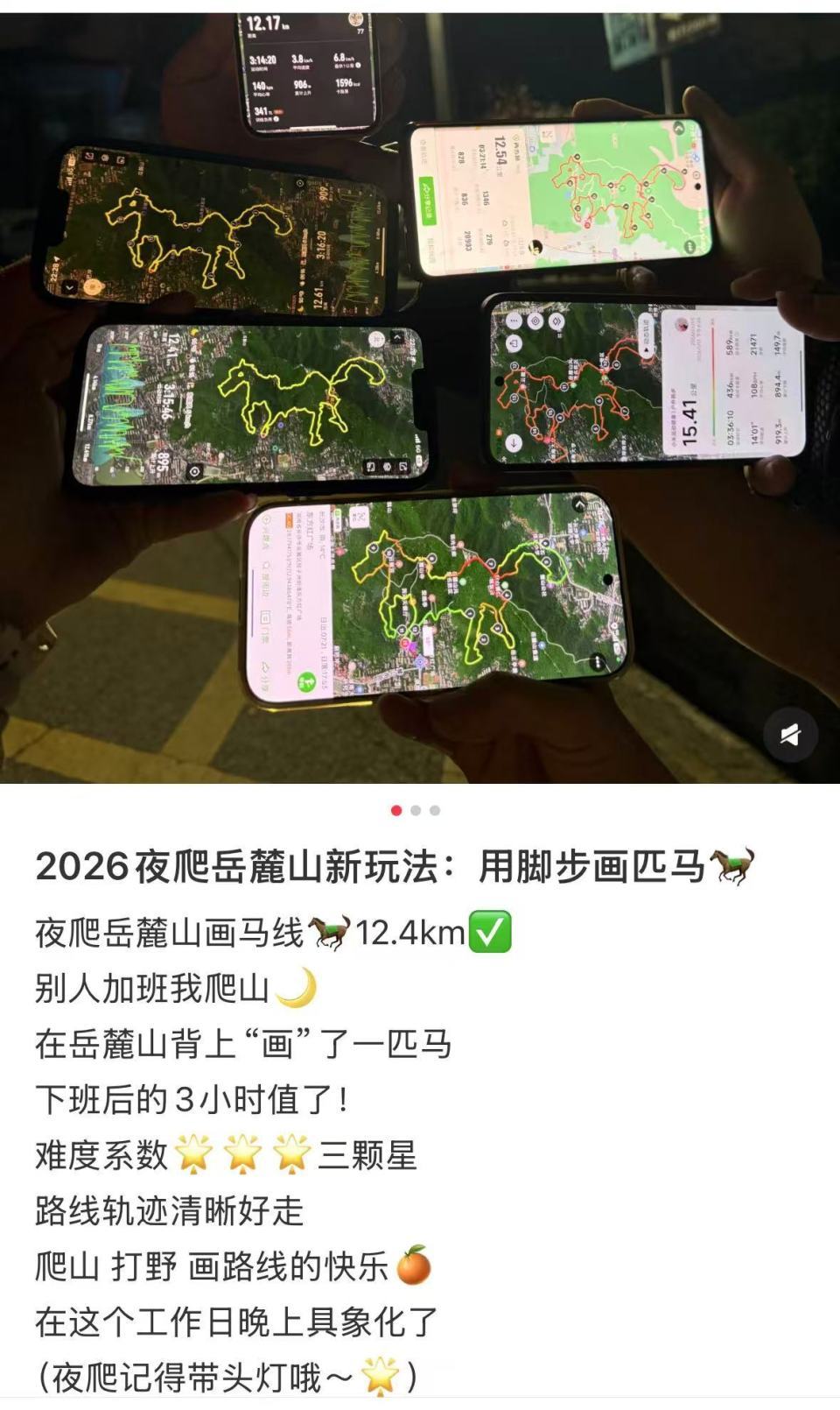 “马到成功线”火了！各地已开爬，长沙女子：下班后的3小时值了