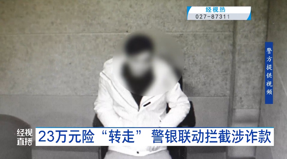 男子要给自己银行卡上转23万元，神情紧张、言辞闪烁……银行工作人员赶紧报警！