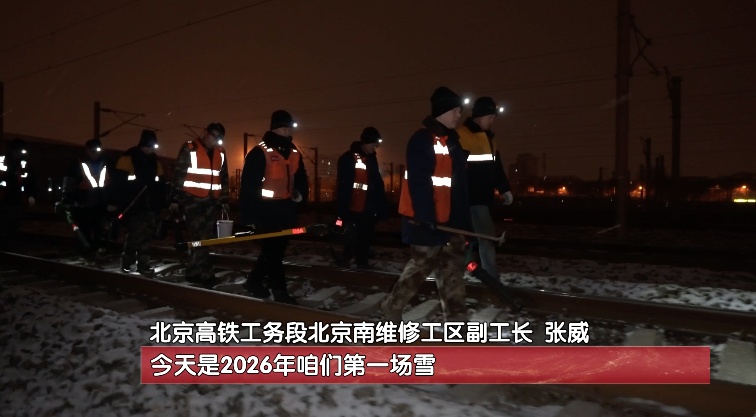 雪夜，在北京南站，他们跪到膝盖都没感觉了……