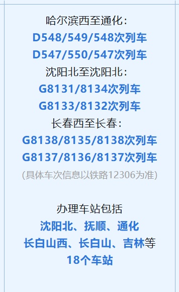 春运火车票开售！12306上线两项新服务