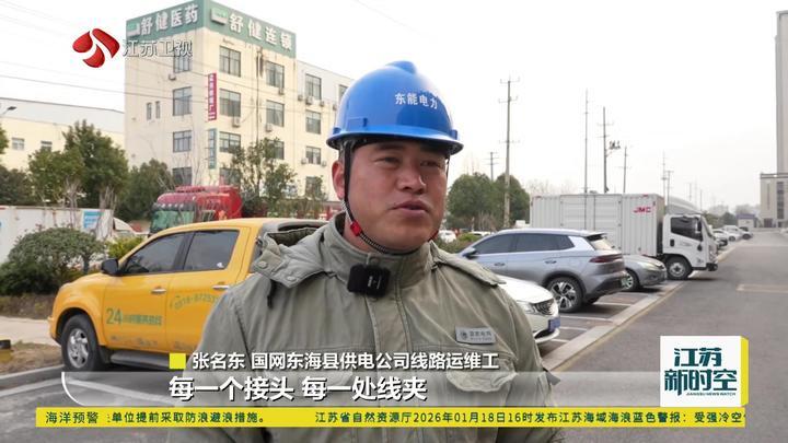 严阵以待 江苏各地积极准备全力应对低温雨雪天气