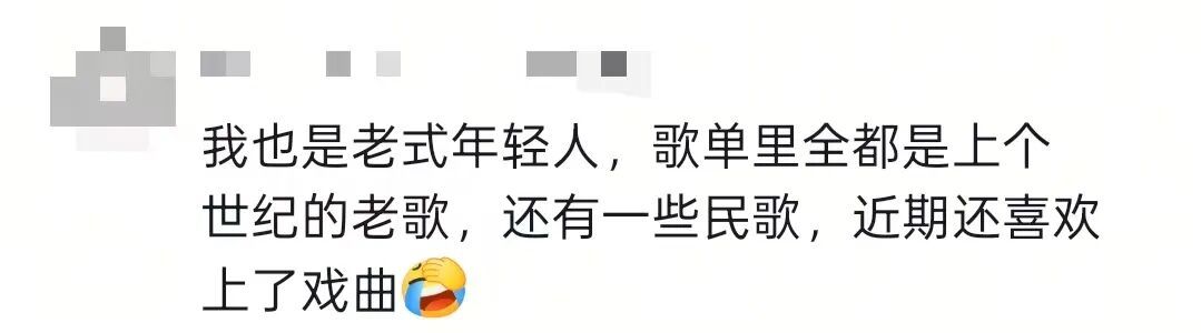 一不小心被确诊为“老式人类”不过我的快乐谁懂啊