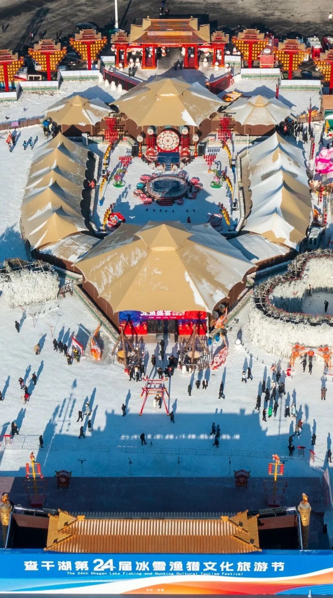 零下30°C的查干湖为何热闹起来了？