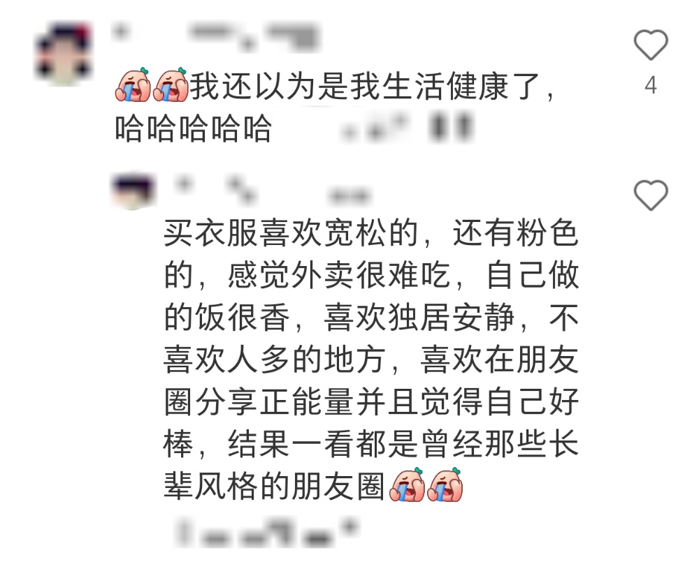 一不小心被确诊为“老式人类”不过我的快乐谁懂啊