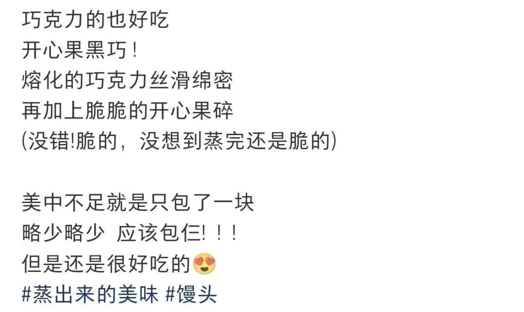 当大学生学会了蒸馒头，什么巧克力、辣条就都加入进去了……