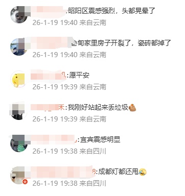 云南巧家发生5.1级地震