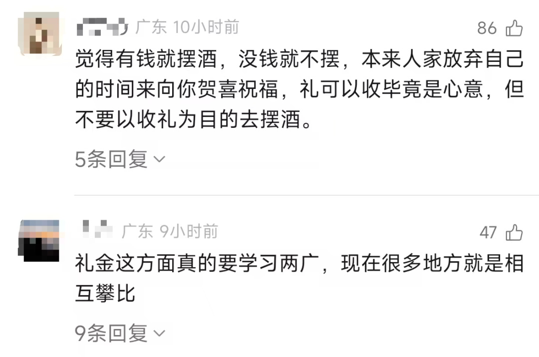 广东一对新人办婚礼，注明礼金不能超过100元，还回礼10元！