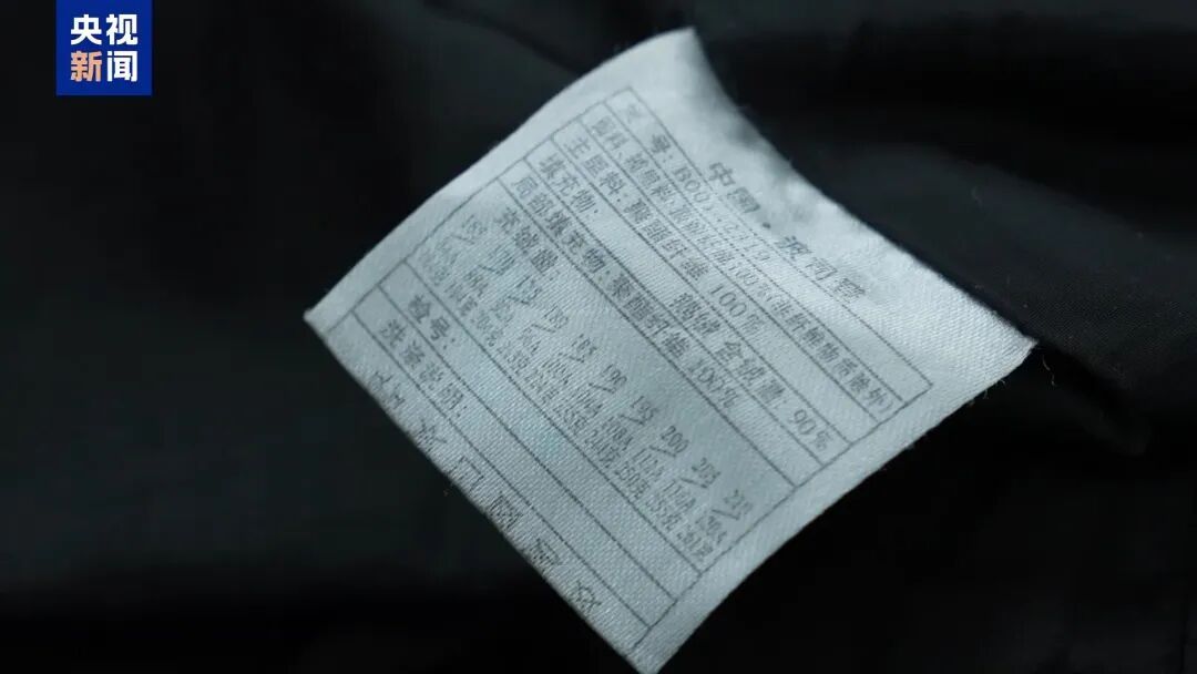 很多人每天穿！等于穿了一身塑料瓶？对健康有影响吗？