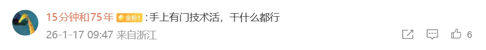 98年浙江小伙教人做服装，月入5万元！网友：新赛道，脑子真好