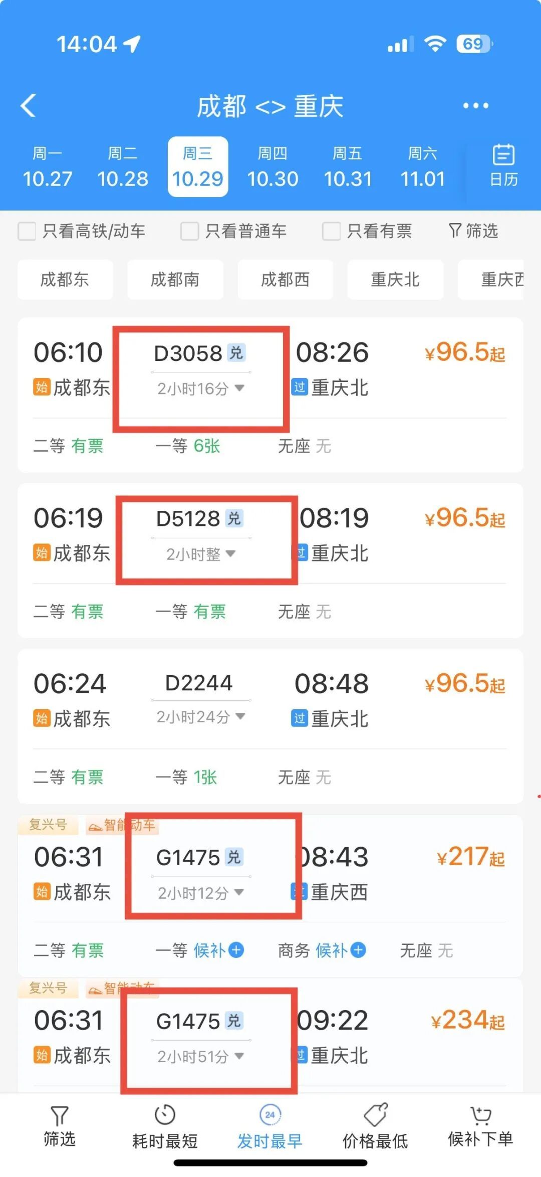 12306购票页面出现“雪”“兑”“静”“铺”“宠”......是什么意思？