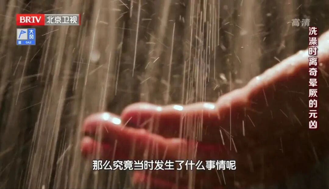 天越冷越危险！冬天洗澡这个动作，或危及生命