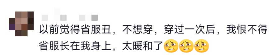 一年一度，这件“省服”你肯定有同款！🤩