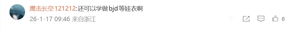 98年浙江小伙教人做服装，月入5万元！网友：新赛道，脑子真好