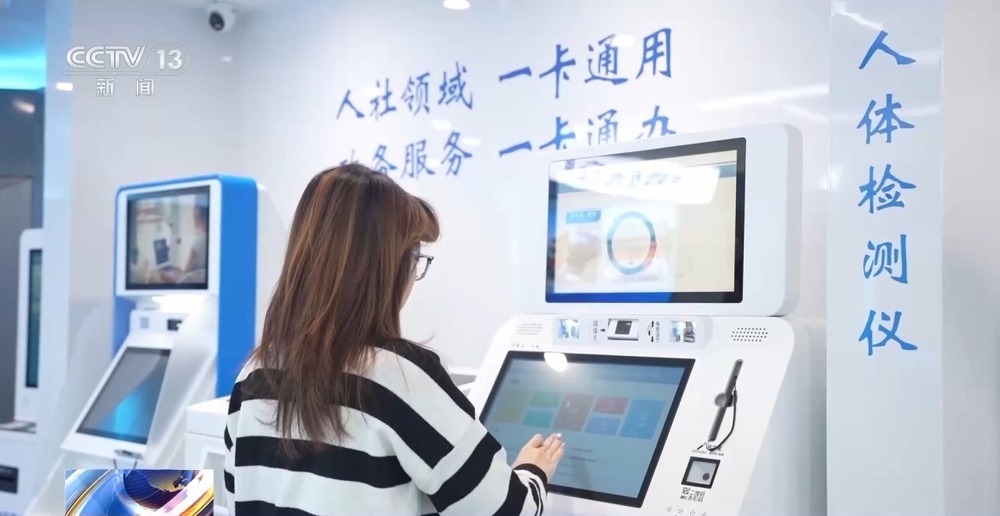 “一站式”解决问题 京津冀10地推动社保服务“同城化”