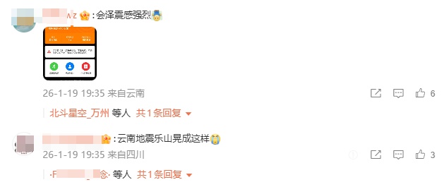 云南巧家发生5.1级地震