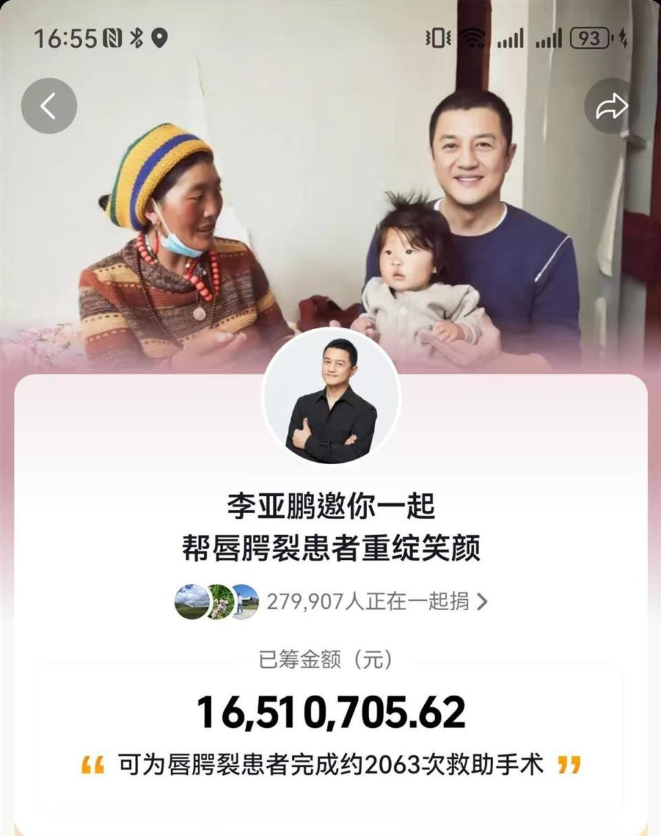李亚鹏连播5小时销售额超千万，直播间涌进7万人，嫣然天使基金筹款超1600万元