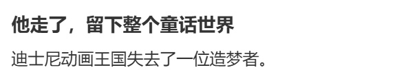 知名导演突然去世，上周还在旅行