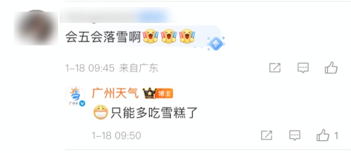 最低零下4℃，或有雨夹雪！冷空气马上到，明起将影响广东