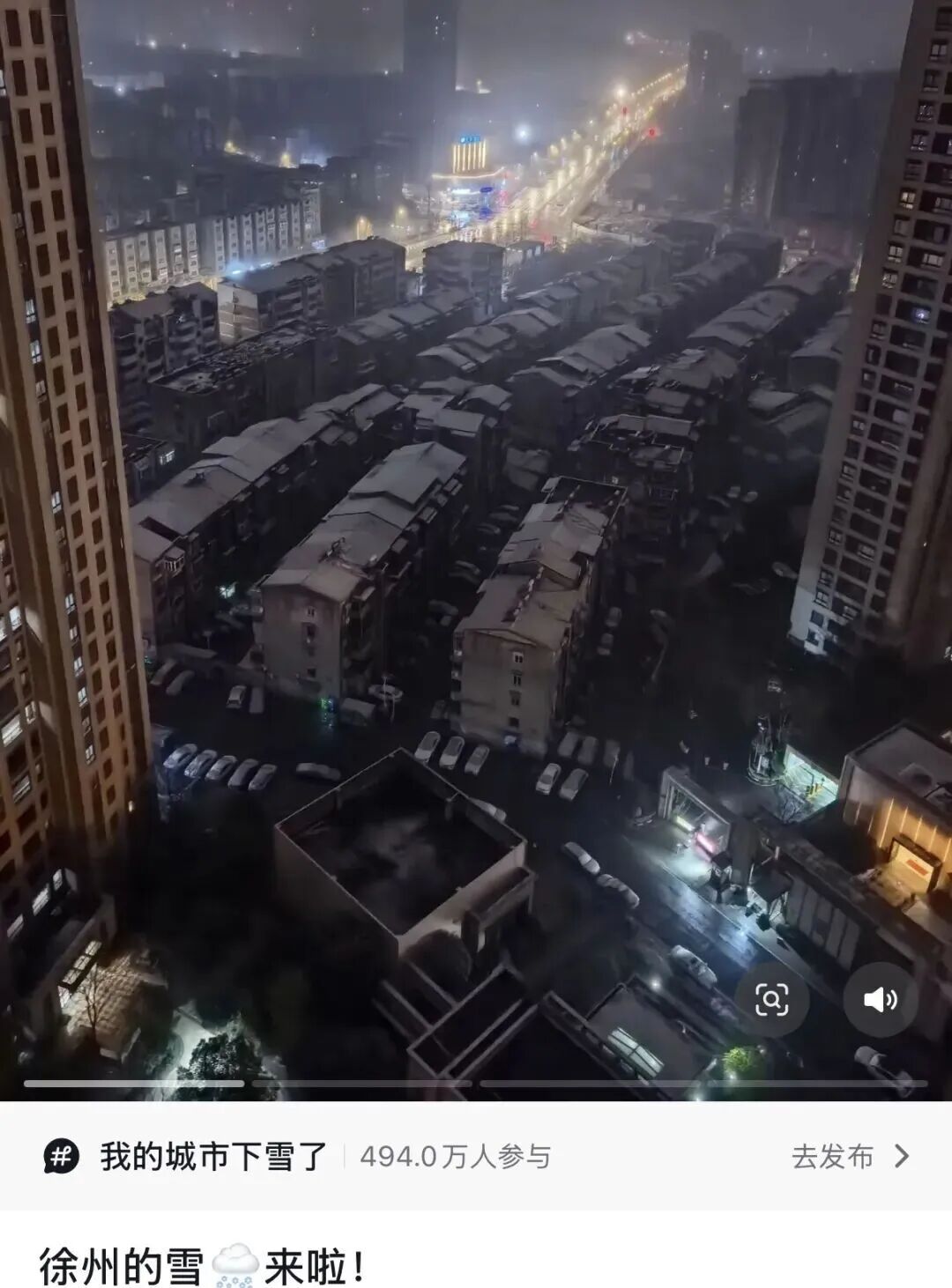 中到大雪，即将抵达南京！