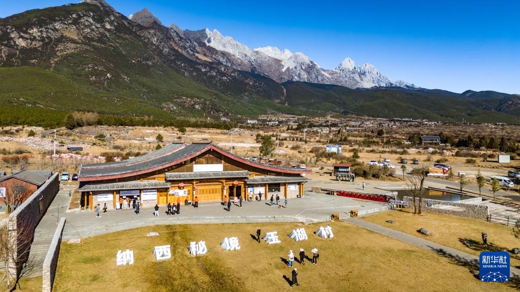 玉龙雪山下的山村变迁