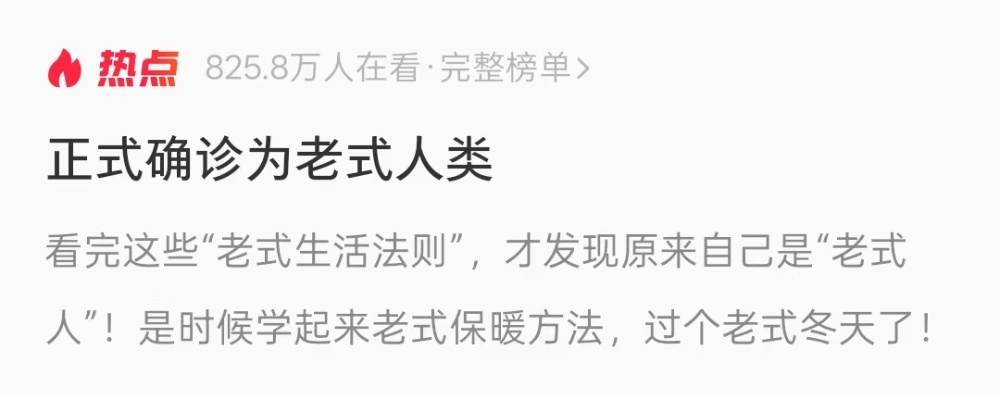 一不小心被确诊为“老式人类”不过我的快乐谁懂啊