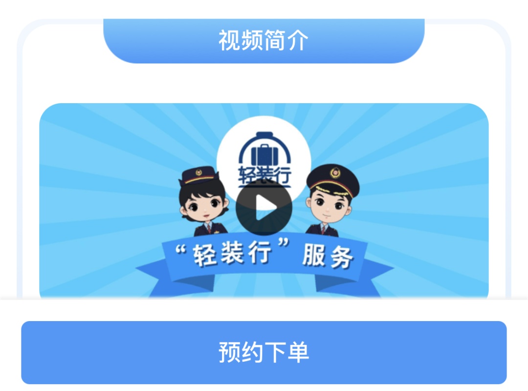 今天，春运首日火车票发售！你抢到票了吗？