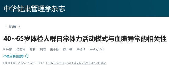 一个被低估的“降脂方”，高血脂风险降45%、癌症死亡风险降50%