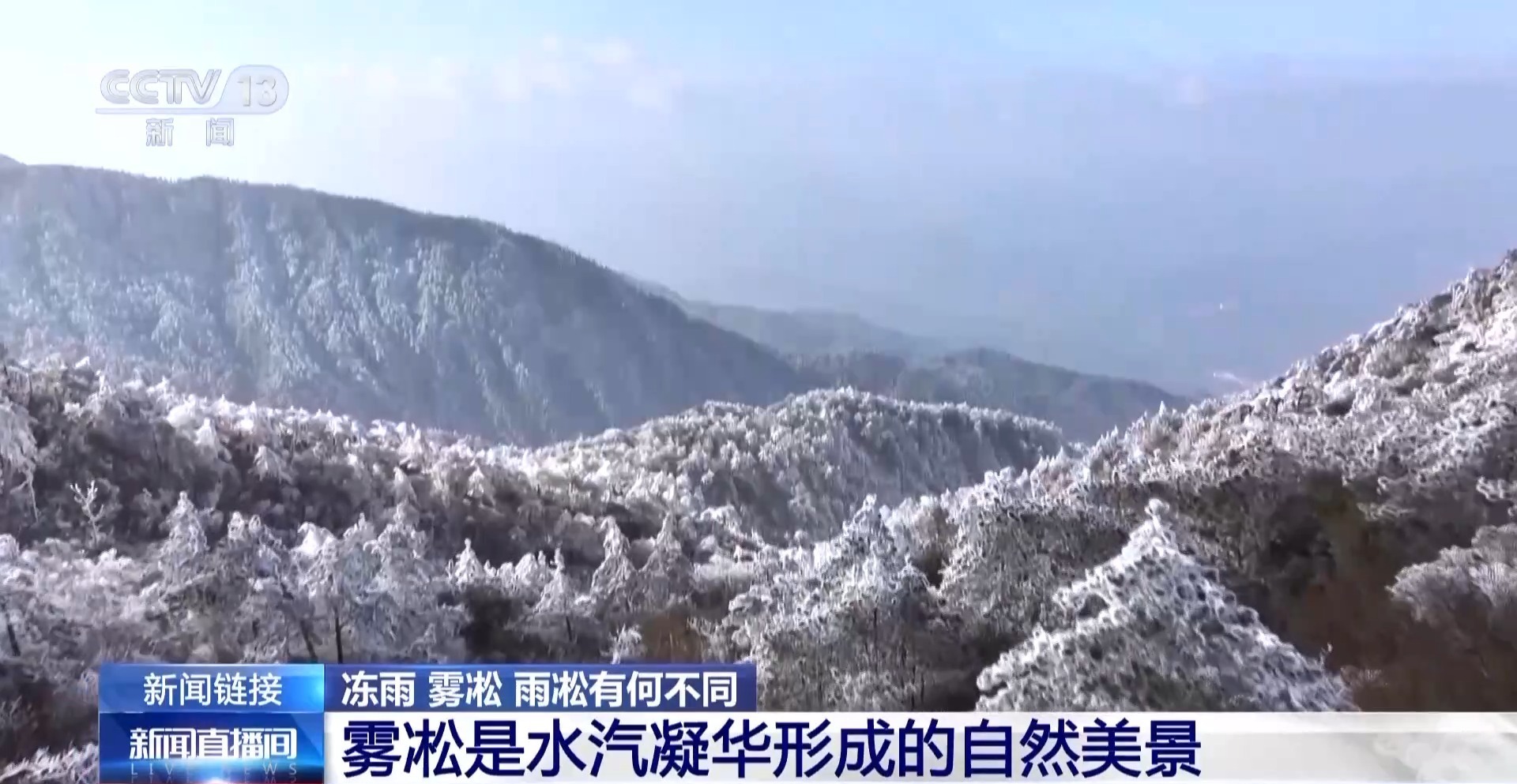 中央气象台三预警齐发 本轮雨雪冰冻最强时段已到来