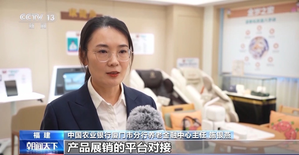 打造老人满意“爆款” 多地创新银发消费场景