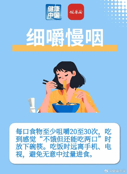 体重稳定的人，都在坚持这4个“不起眼”的习惯