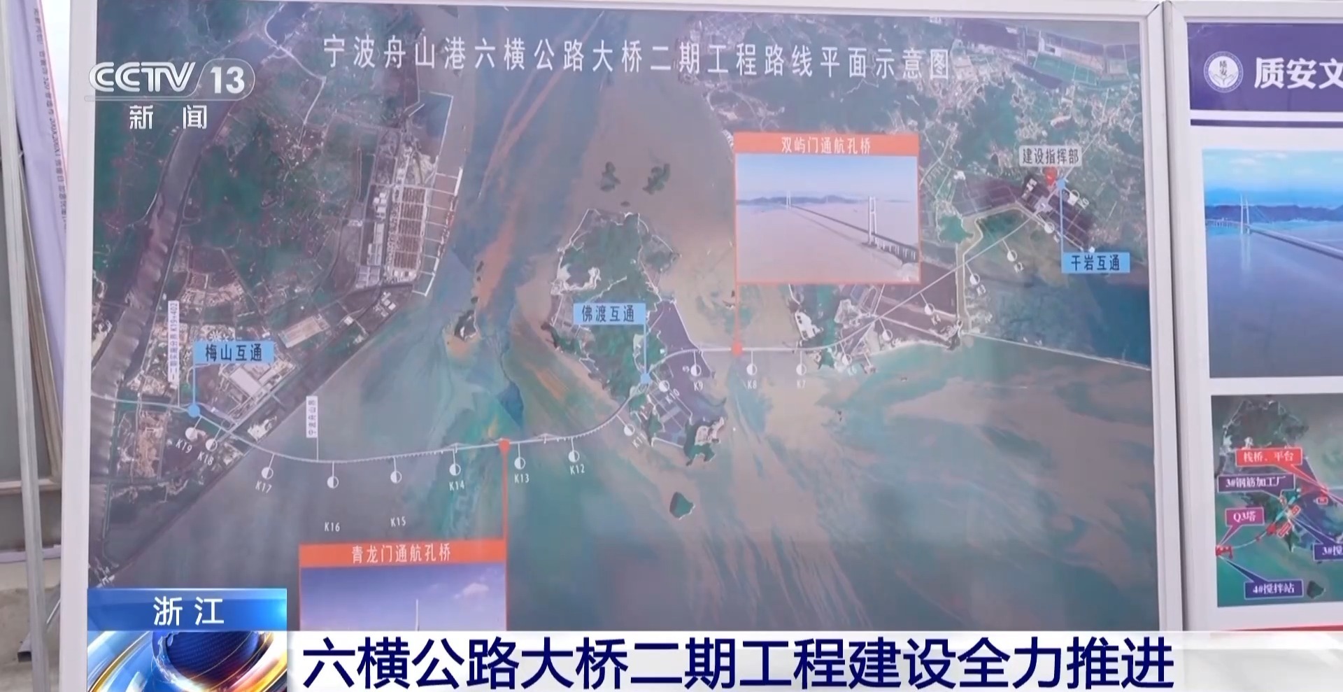 无人机“穿针引线” 国内最大跨度跨海桥梁建设全力推进