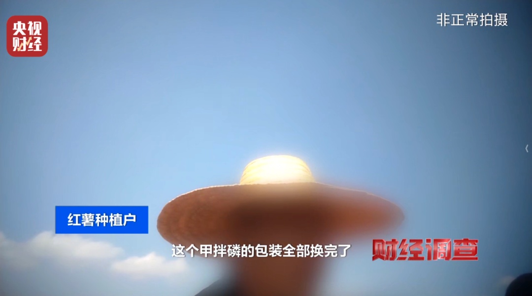 个别菜商竟偷用含毒农药！现场农药味刺鼻......《财经调查》曝光→