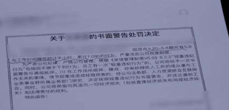 程序员上班睡觉、吃外卖被监控拍下，两天收到4份警告被开除！法院判了