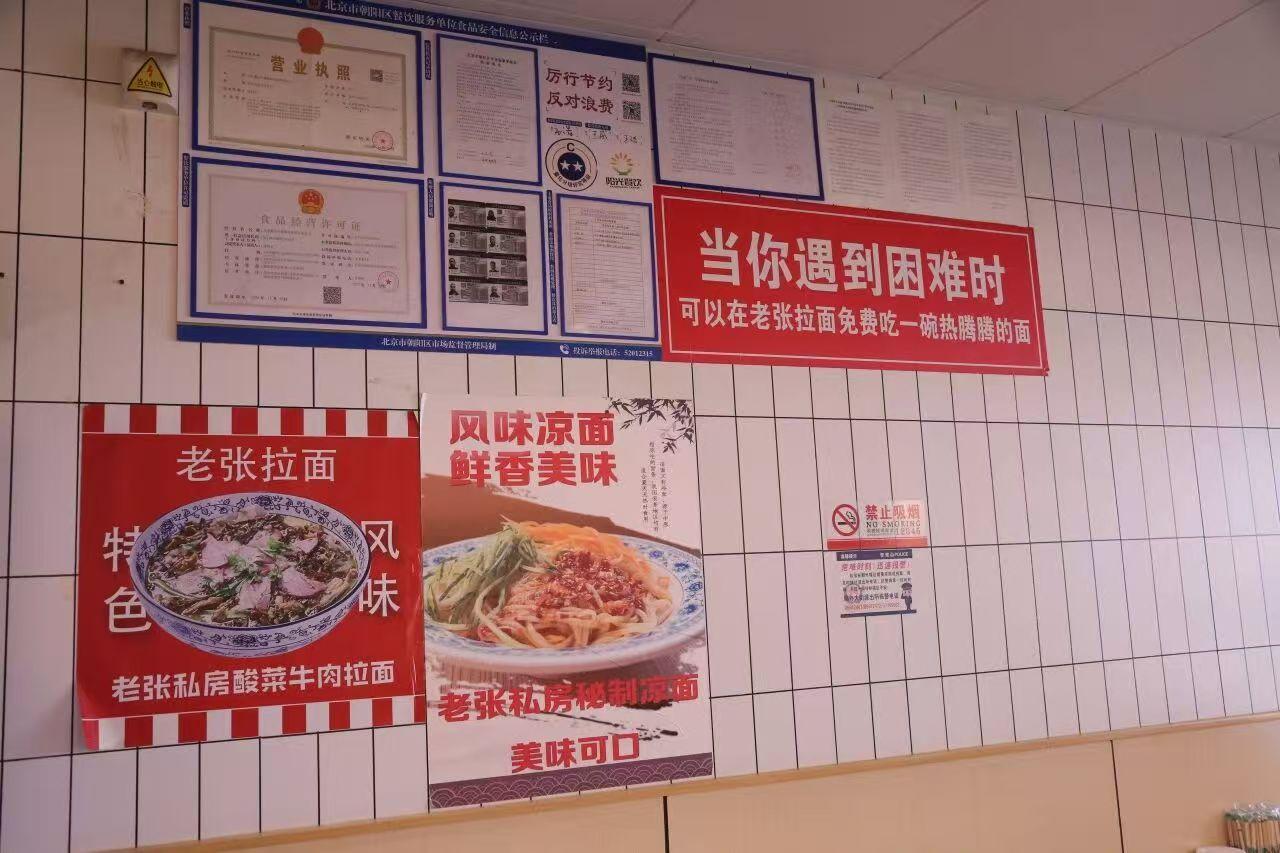 工作人员“暗访”面馆吃一碗免费拉面