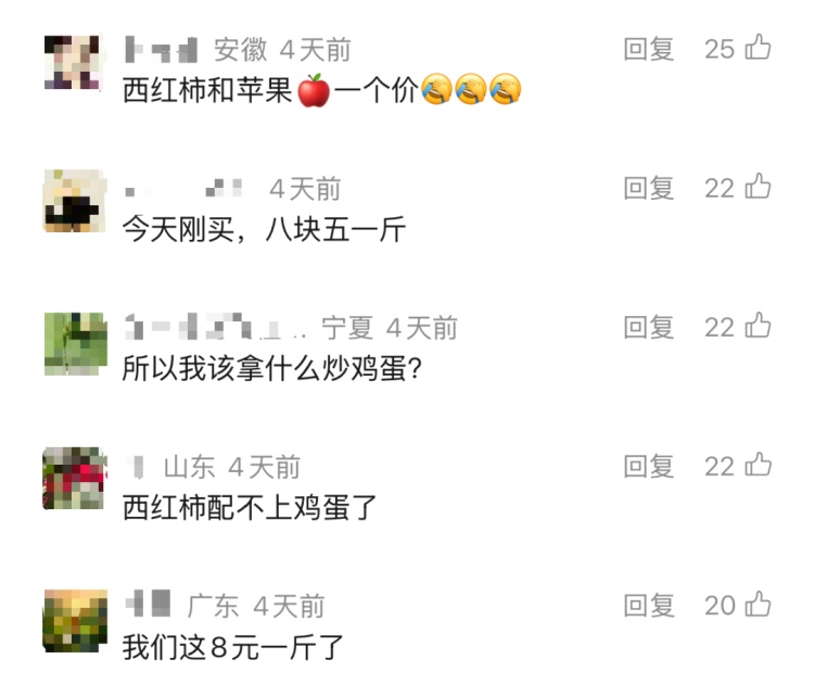 西红柿价格暴涨近10倍！“涨价将持续到3月！”