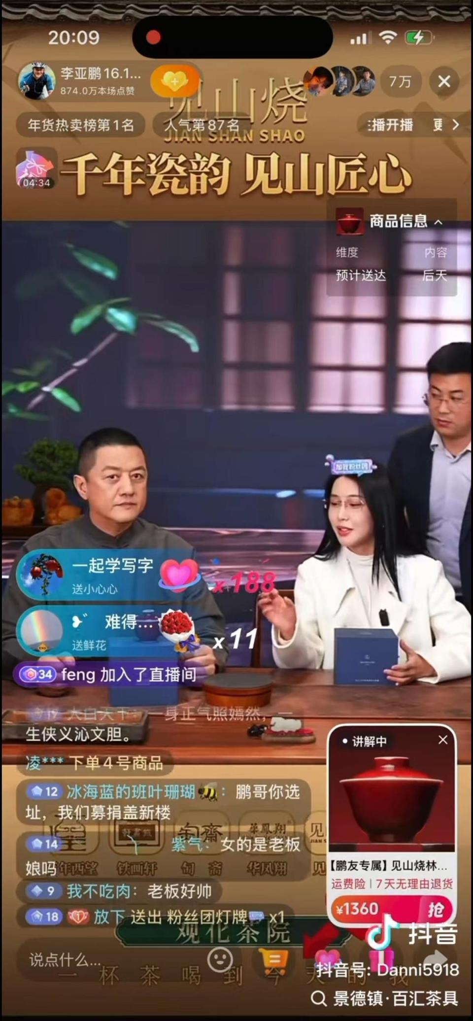 李亚鹏连播5小时销售额超千万，直播间涌进7万人，嫣然天使基金筹款超1600万元