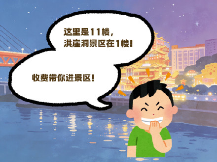 洪崖洞这两类黄牛话术，千万别信！