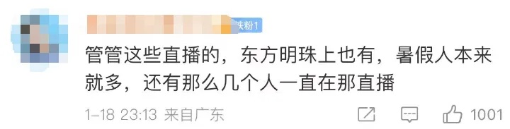 女子景点占道直播跳舞，无人机喊话15分钟无效？律师提醒