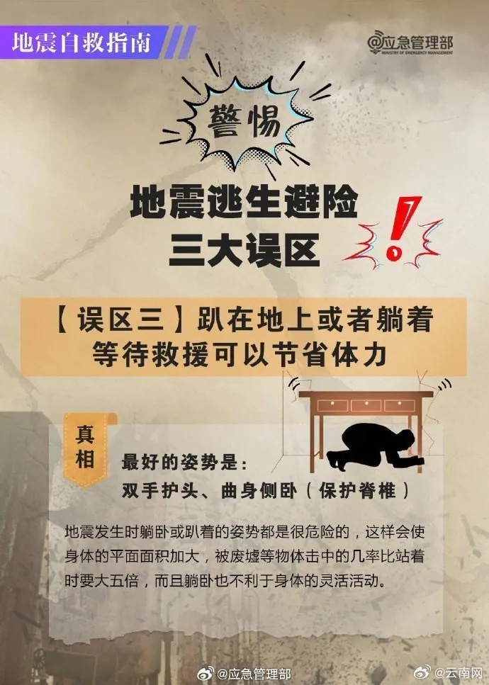 云南巧家发生5.1级地震