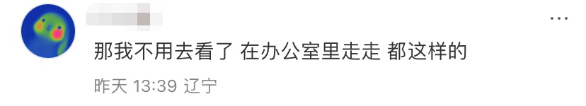 山东美术馆“马彪彪”火出圈！一头潦草秀发，有种放荡不羁的疯感，网友：好抽象好喜欢