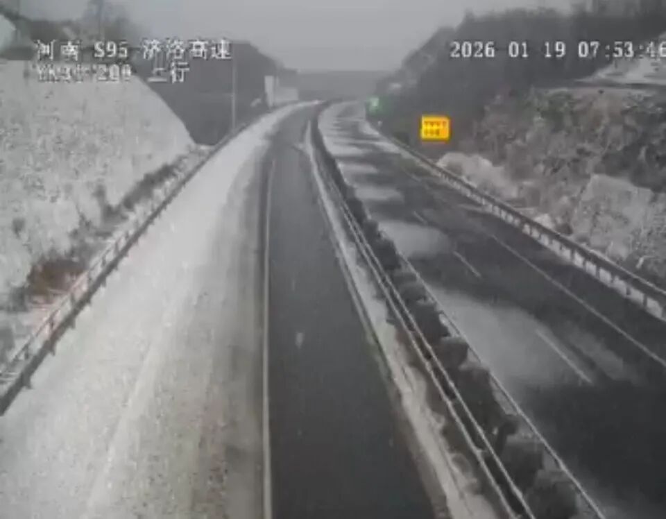 郑州发布暴雪蓝色预警！因雨雾雪，河南部分路段禁止车辆上站