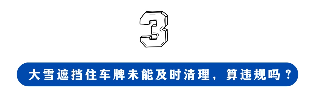 下雪天迟到要被扣工资吗？