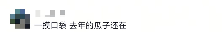 一年一度，这件“省服”你肯定有同款！🤩