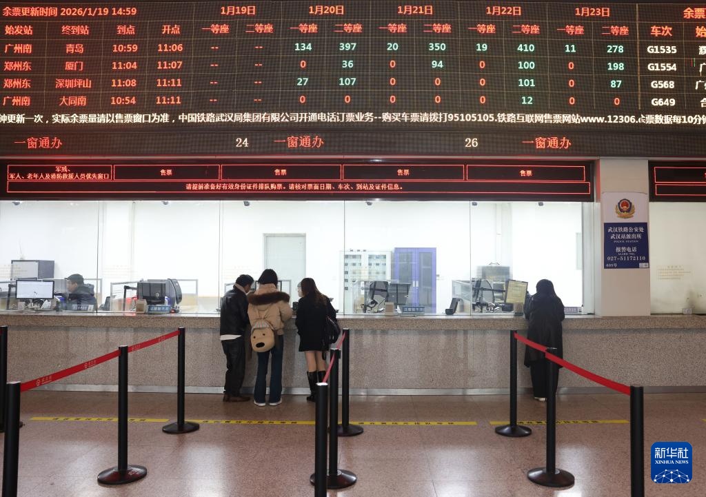 2026年春运火车票开售