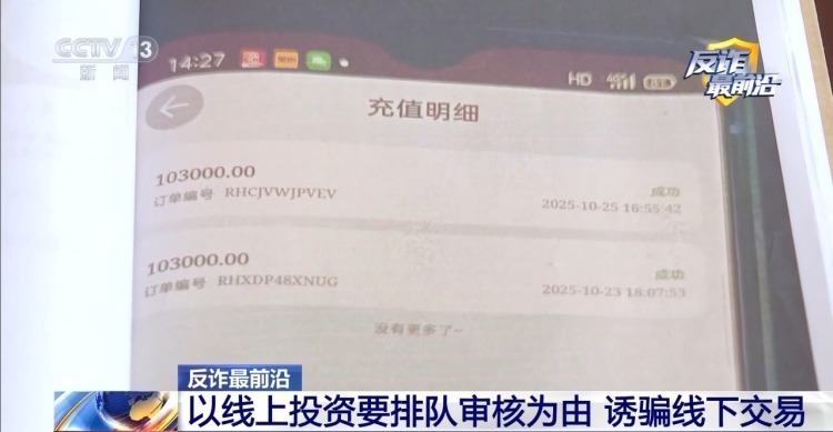 女子陷假军人恋爱陷阱被骗上百万 警方紧急拦截